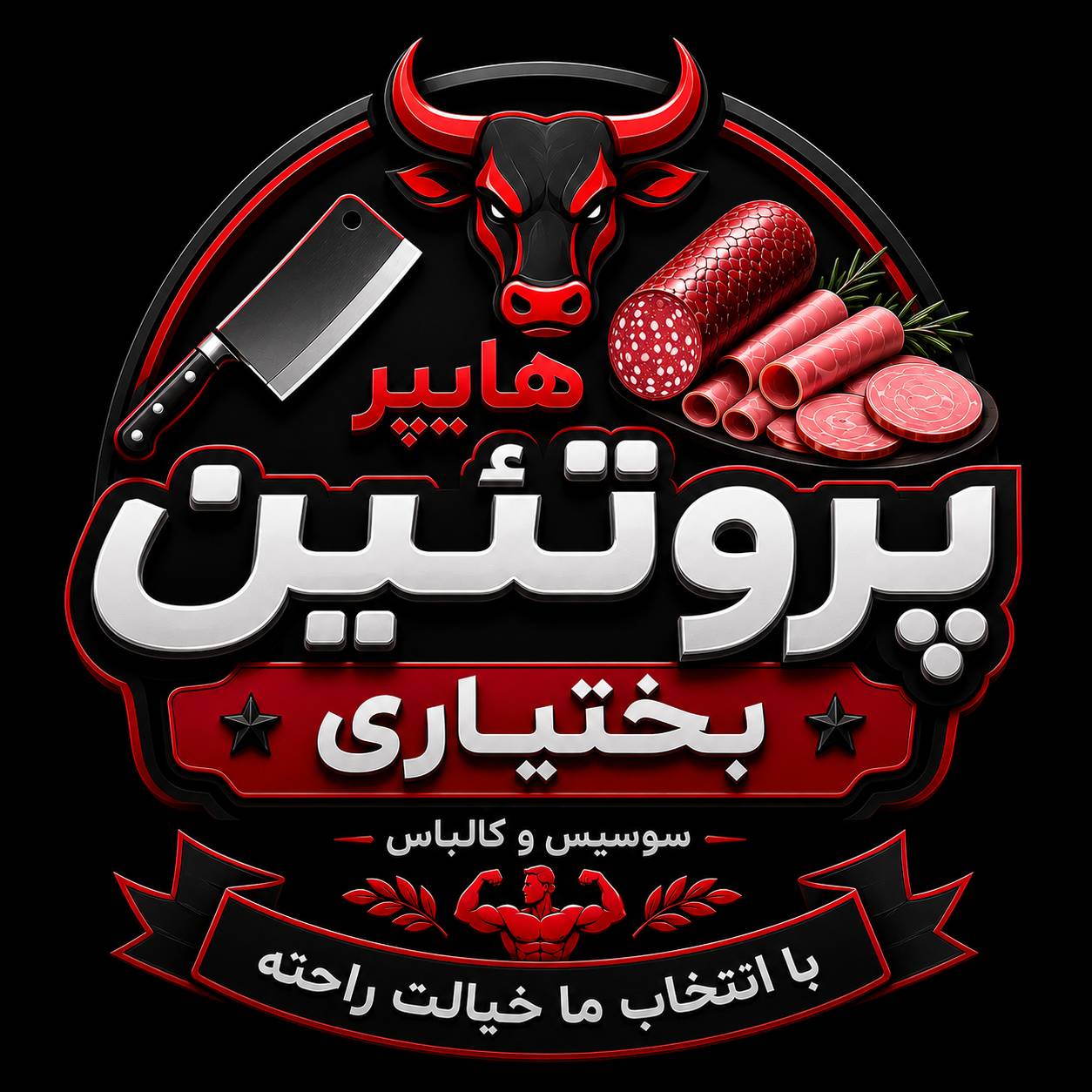 هایپر مارکت پروتئین بختیاری